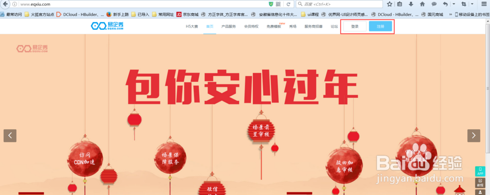 易企秀制作分享