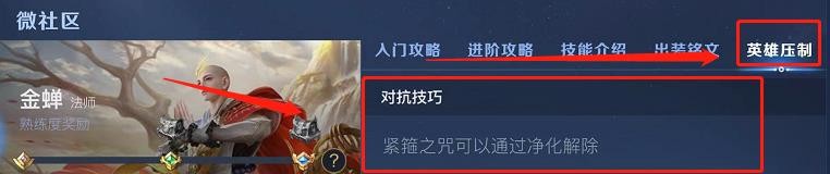 如何解除金蝉的控制效果？