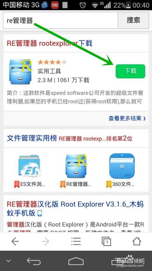 怎么查看WiFi万能钥匙破解的wifi密码？