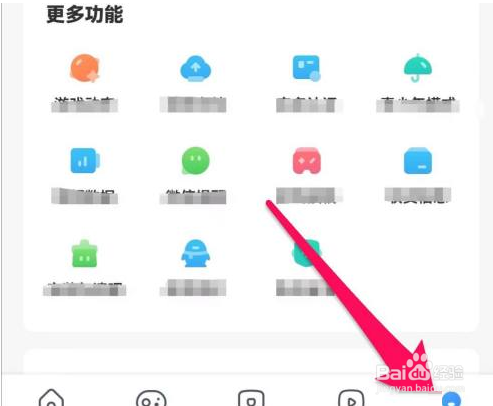 光环助手怎样查看关于我们