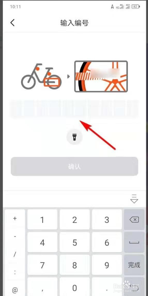 如何使用美团的共享单车