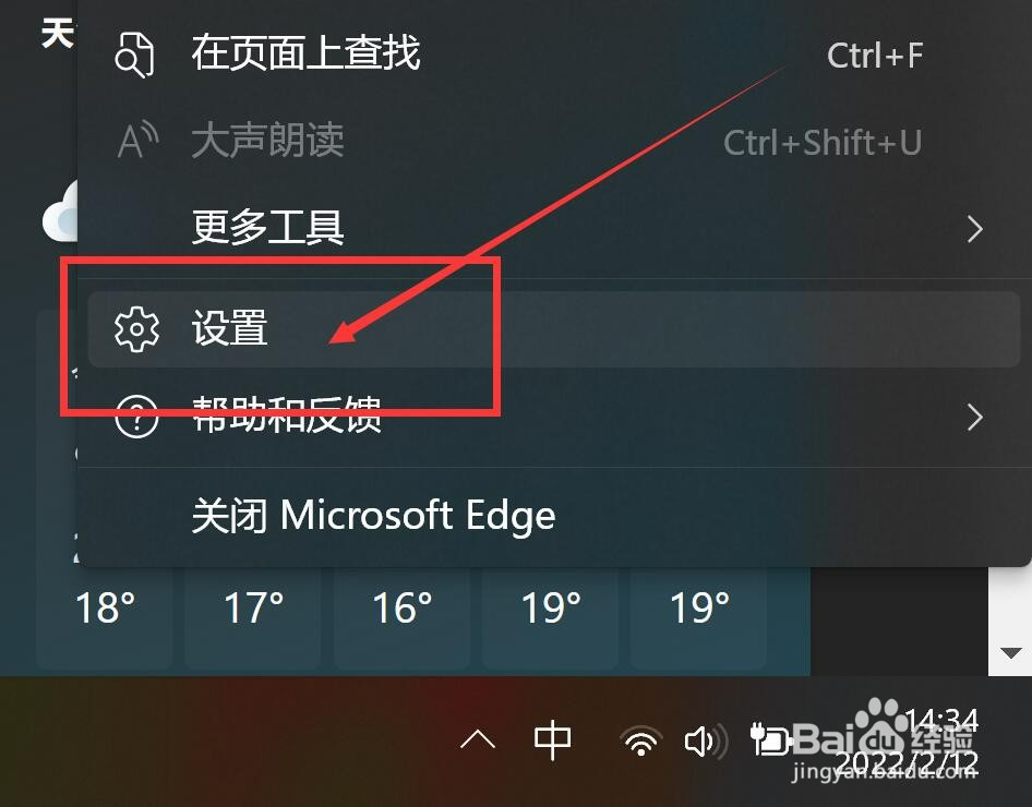 小米Pro15怎么更改浏览器的主题样式