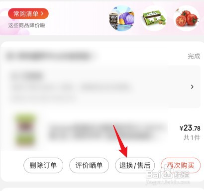 京东怎么才能拒收快递申请退款