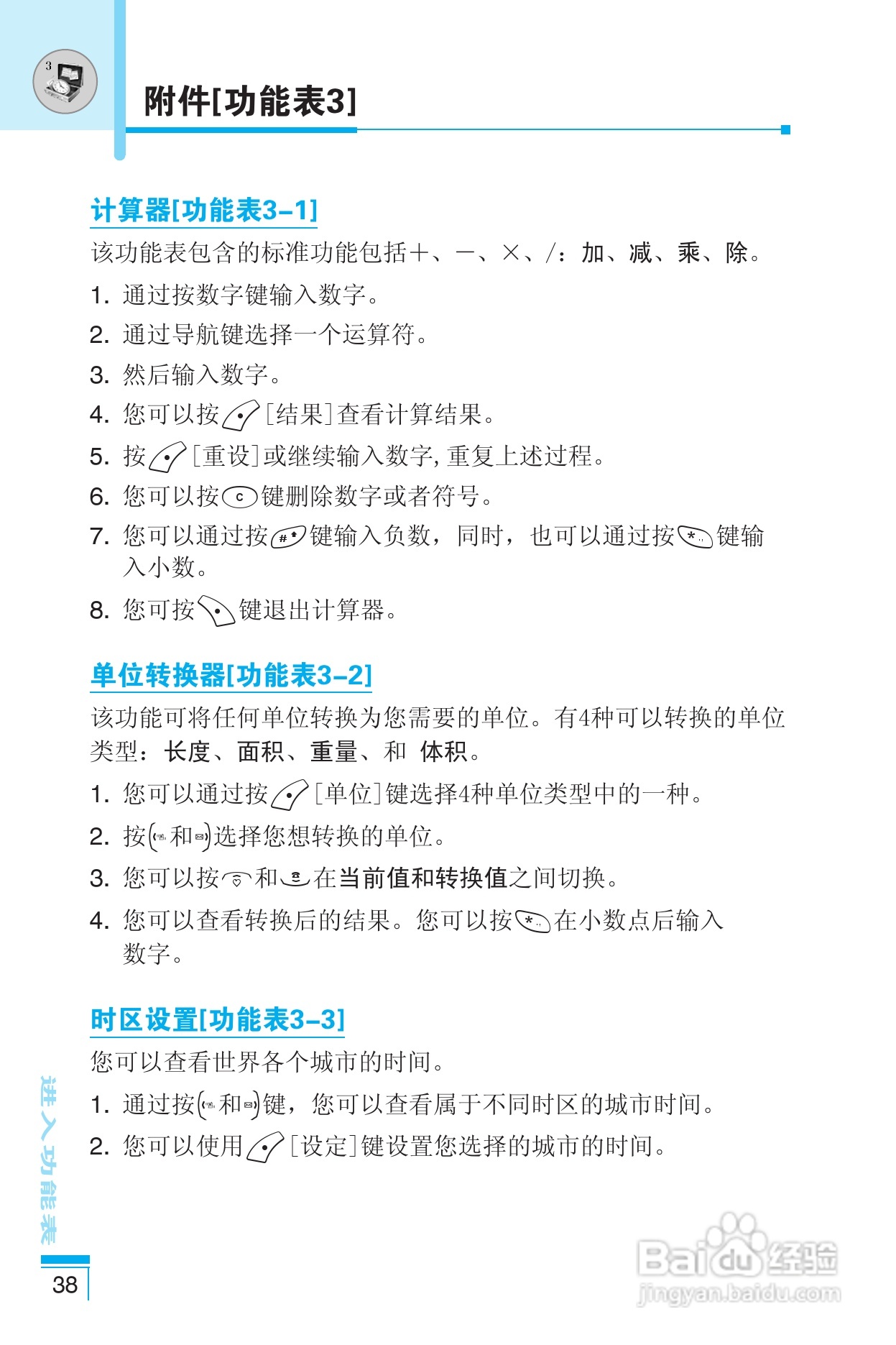 乐金手机LG-G682型使用说明书:[4]