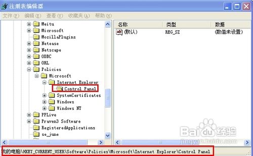 怎样禁用Internet连接向导