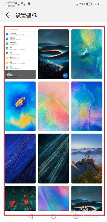 华为手机怎么设置壁纸