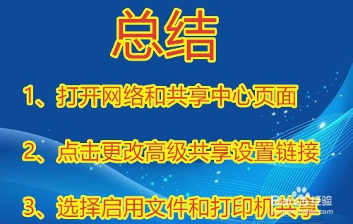 win10打印机如何共享