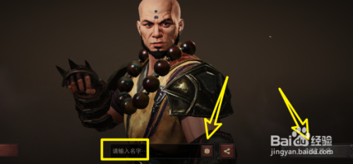 暗黑破坏神不朽手游如何起名字