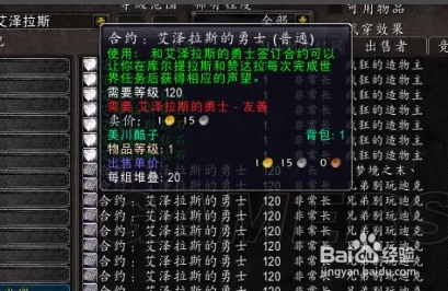 艾泽拉斯勇士声望怎么冲