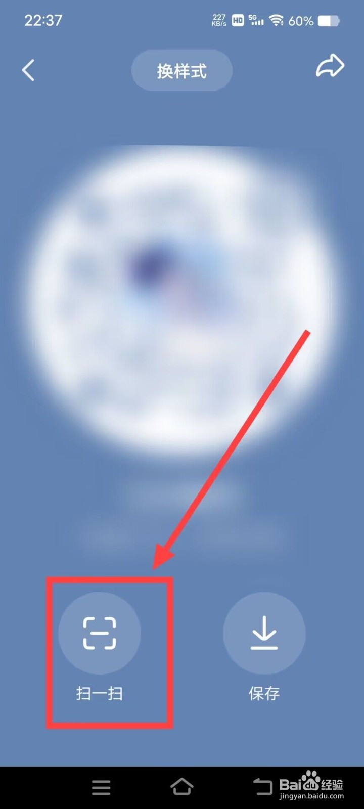 在抖音极速版中，如何进行扫一扫？