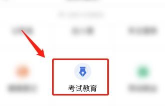 教资报名没有考生信息怎么办