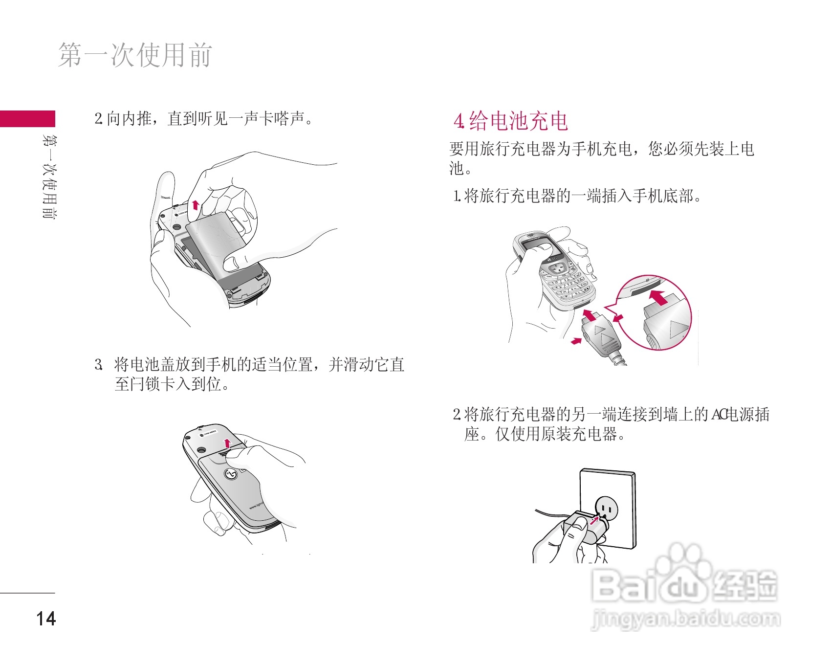 乐金手机LG-G635型使用说明书:[2]
