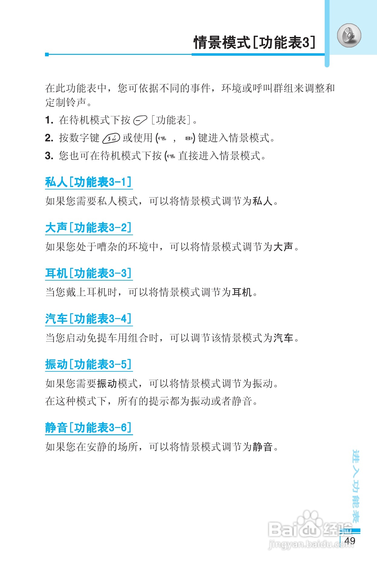 乐金手机LG-G622型使用说明书:[5]