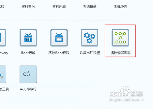 手机图案锁忘了怎么办