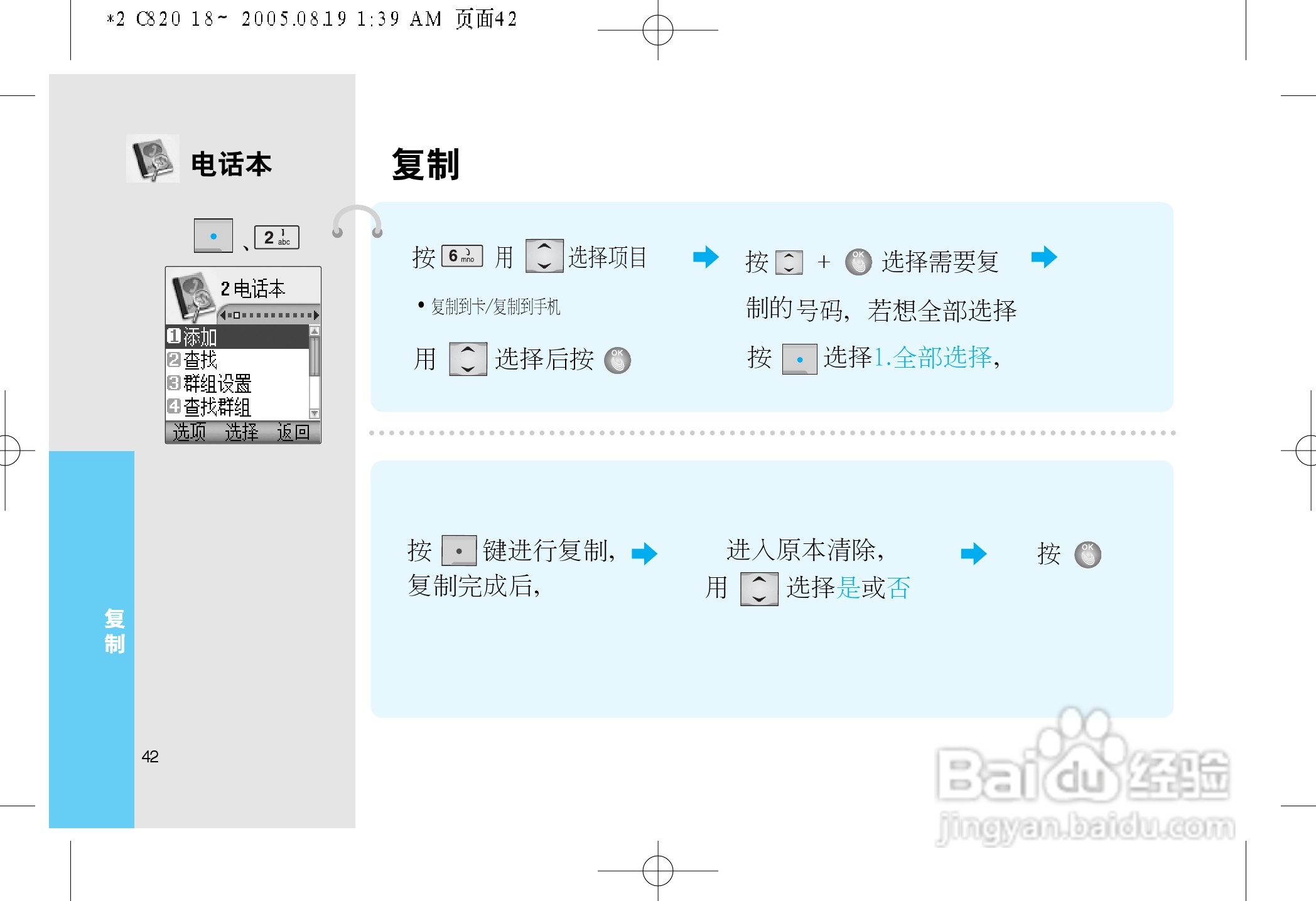 乐金手机LGC820型使用说明书:[5]