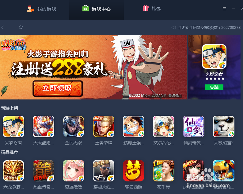 教大家如何在电脑上玩腾讯手游！