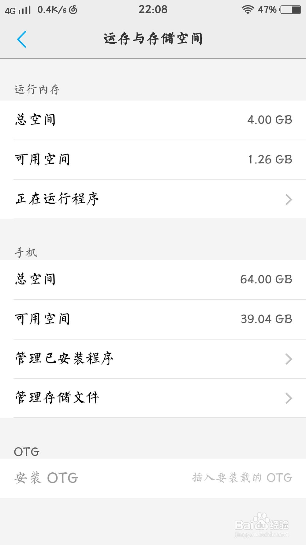手机卡顿，速度慢的解决方法。