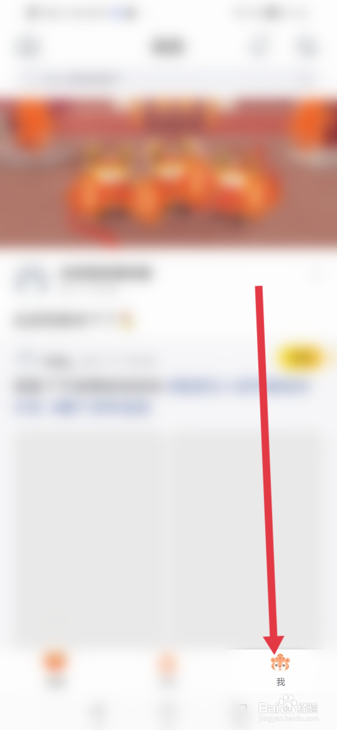 狐友如何设置查看别人的主页不流痕迹
