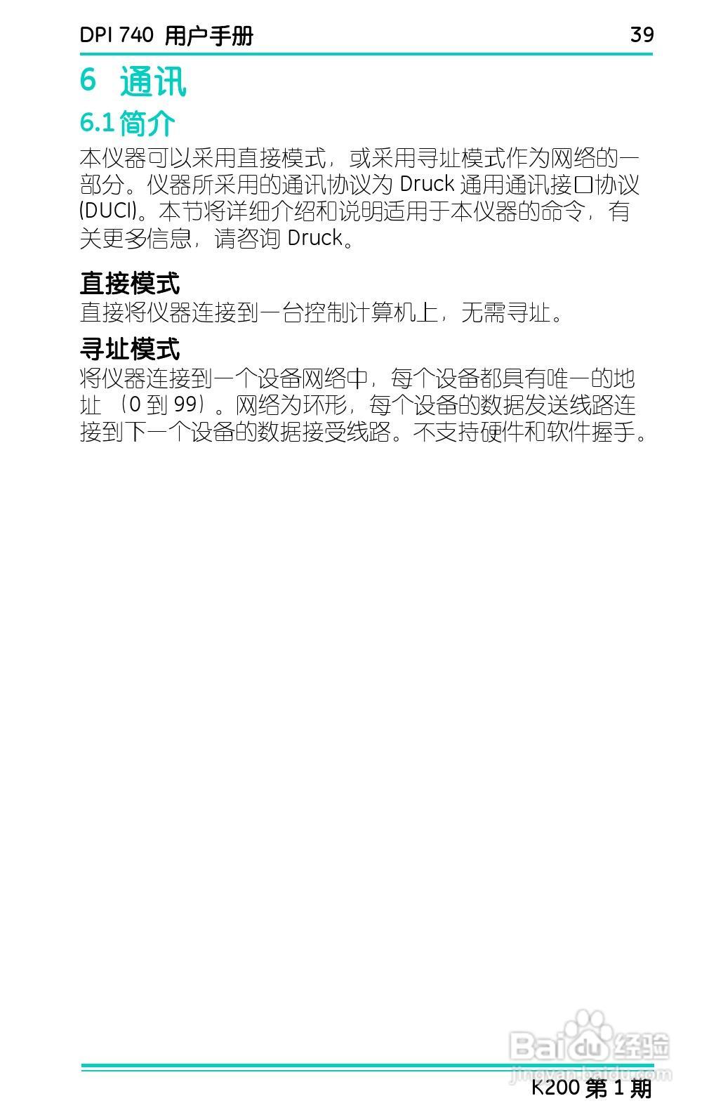 GE Druck DPI 740精密压力指示仪用户手册:[5]