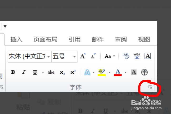 word中怎么设置文本格式