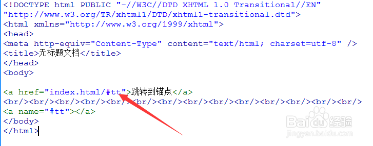 HTML中链接标签的用法详解