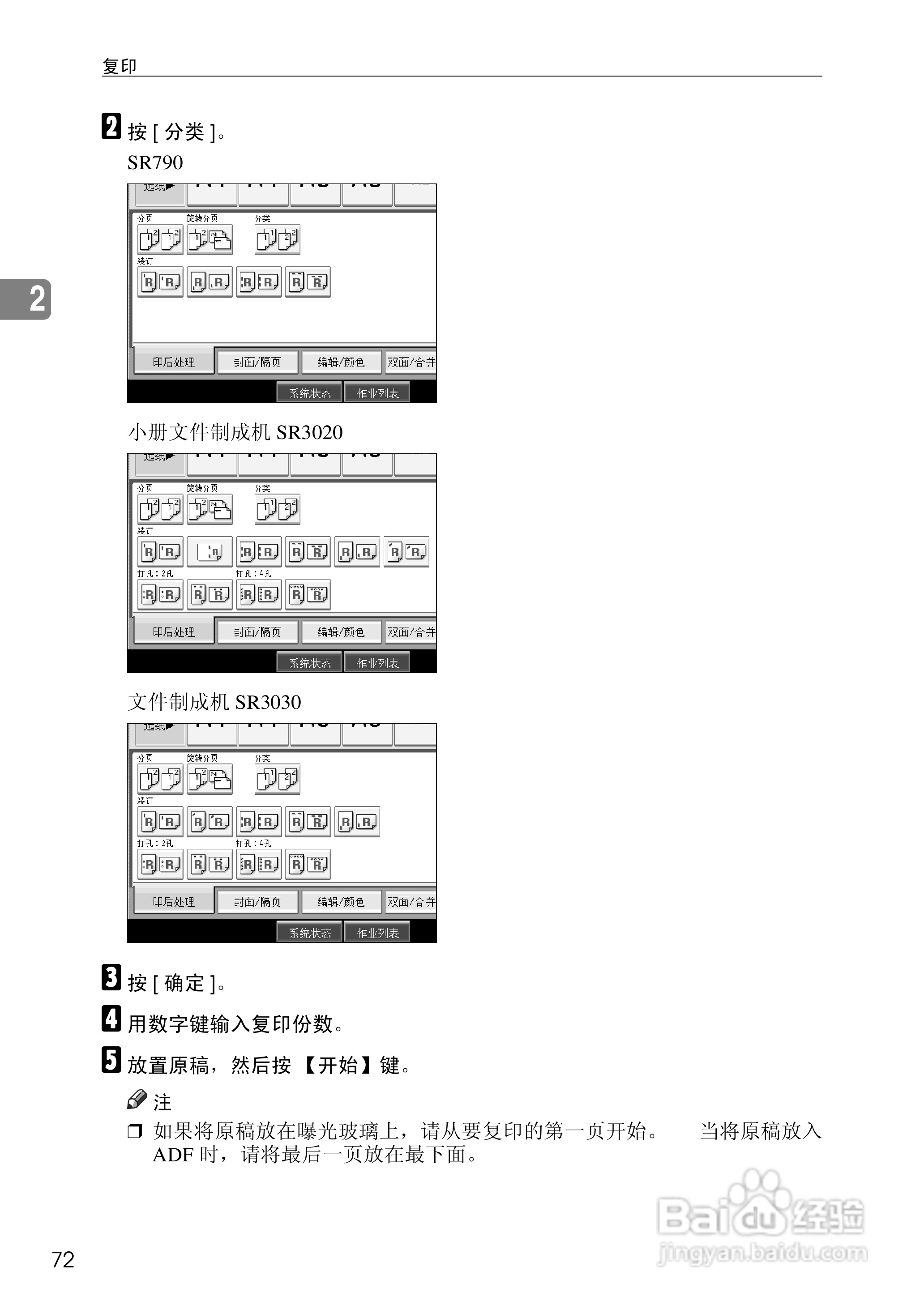 RICOH Aficio MPC3500/4500多功能一体机操作说明书:[10]