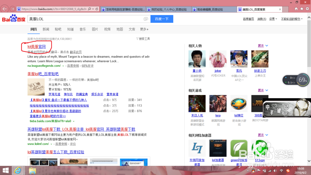 怎么下载美服LOL