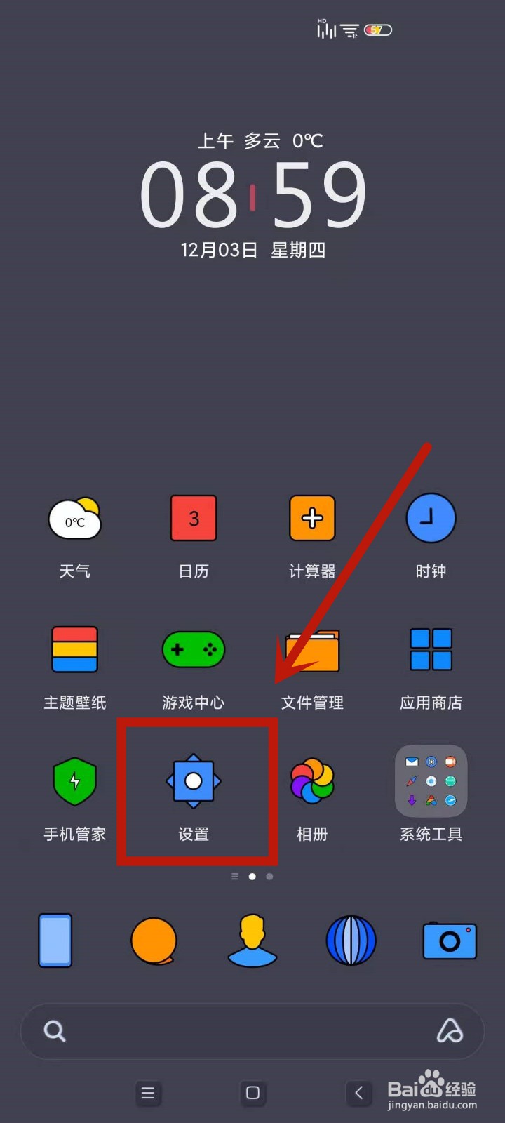 如何关闭小米手机的健康
