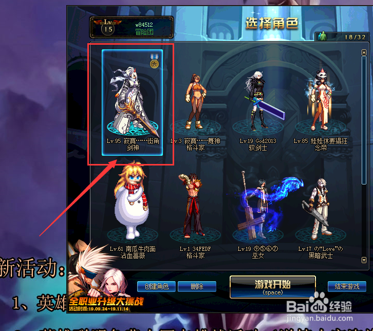 dnf单人安图恩攻略