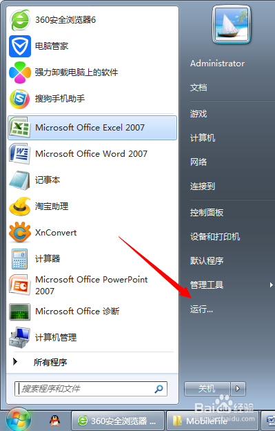 回收站图标不见了
