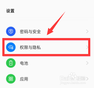 oppo reno7微信怎么加密