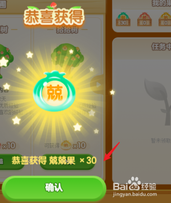 百度经验十周年活动兢兢树怎么收获果实