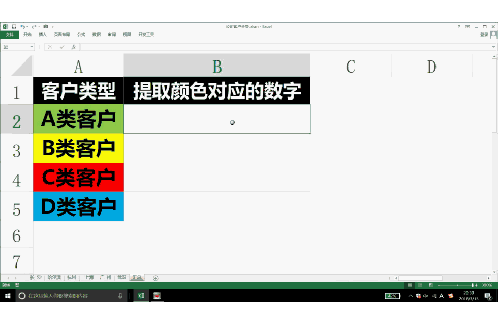 Excel快捷键大全6:常用功能快捷键精选_动图