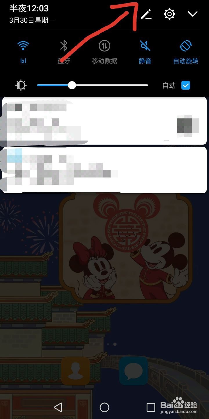 华为手机怎么用自带功能屏幕录制