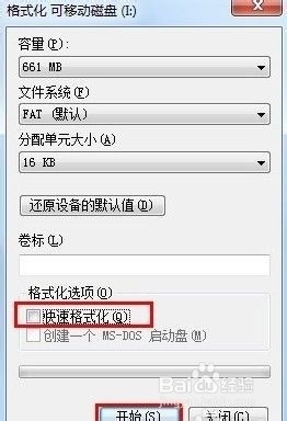 怎么修复u盘?