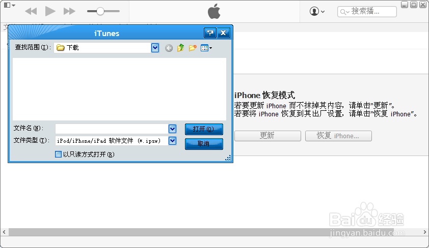 iphone6恢复出厂设置卡住了怎么办