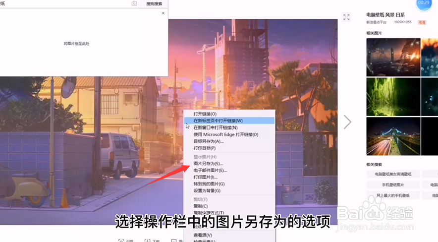 电脑桌面壁纸怎么设置