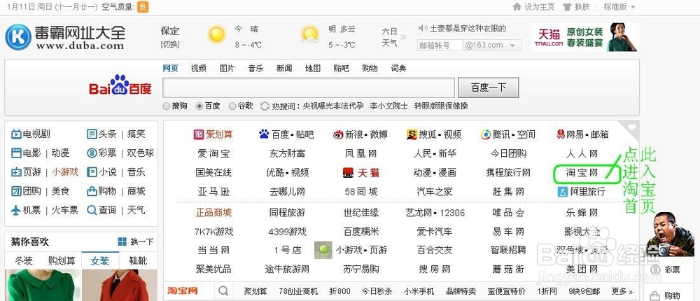 如何用邮箱申请淘宝帐户