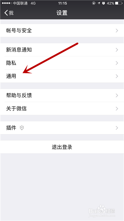 微信如何停用附近的人如何关闭附近的人