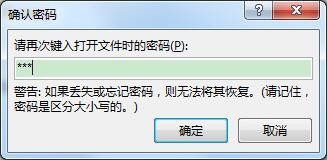 如何为文档word2013/2010加密解密?