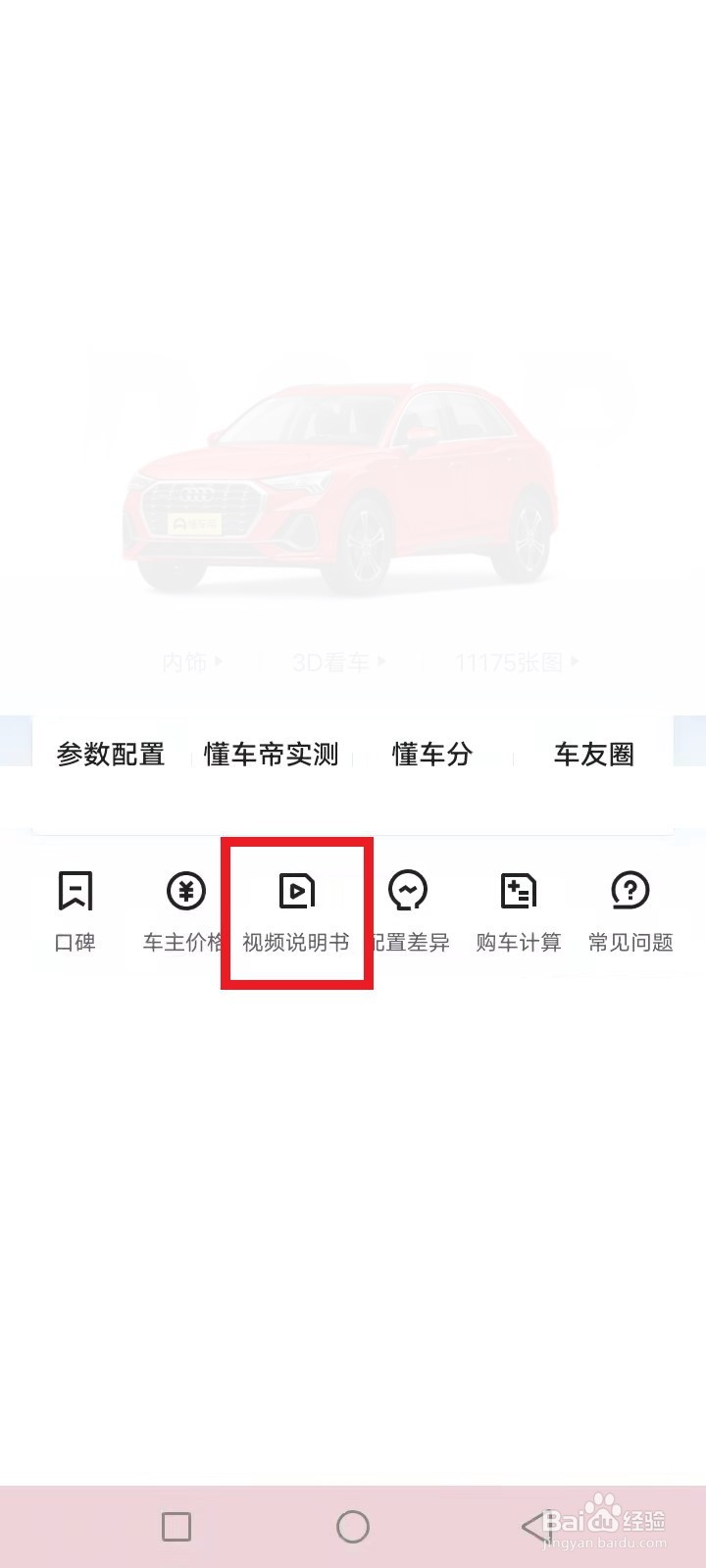 q3雾灯怎么开