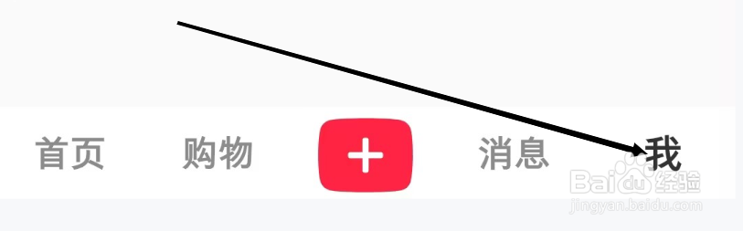 小红书怎么查看购买的东西