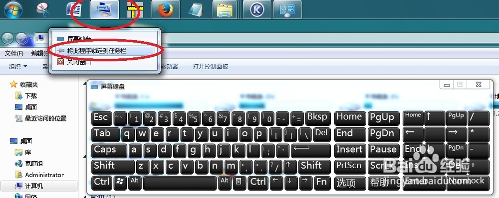 只用鼠标没有键盘如何操作电脑?答案:屏幕键盘