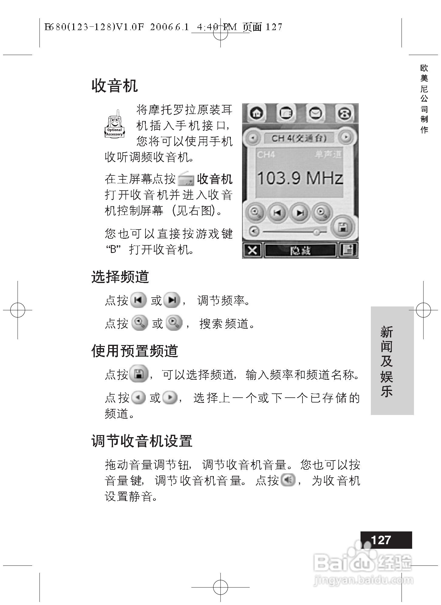 摩托罗拉E680手机使用说明书:[13]