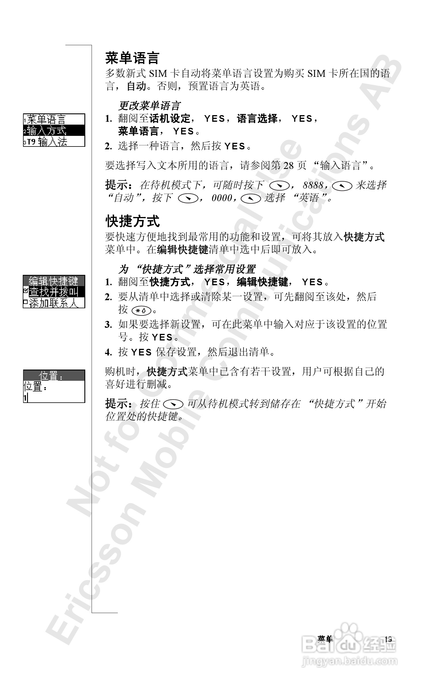 索尼爱立信T39手机使用说明书:[2]