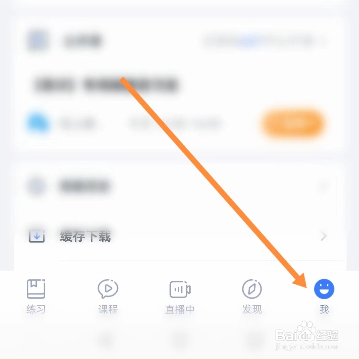 粉笔如何查找个人信息清单