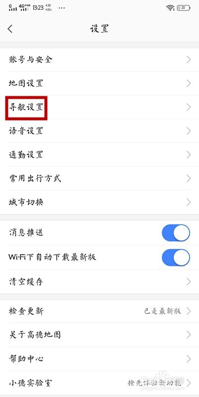 高德3d实景地图怎么开