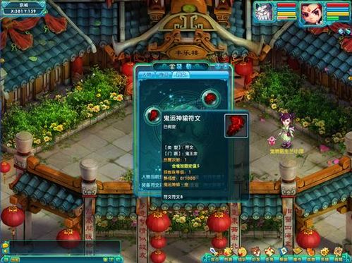 怎样使用梦幻诛仙里的五行属性系统