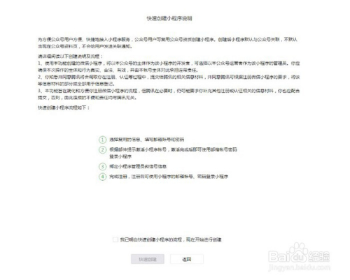 个人微信小程序怎么做/免费制作小程序方法