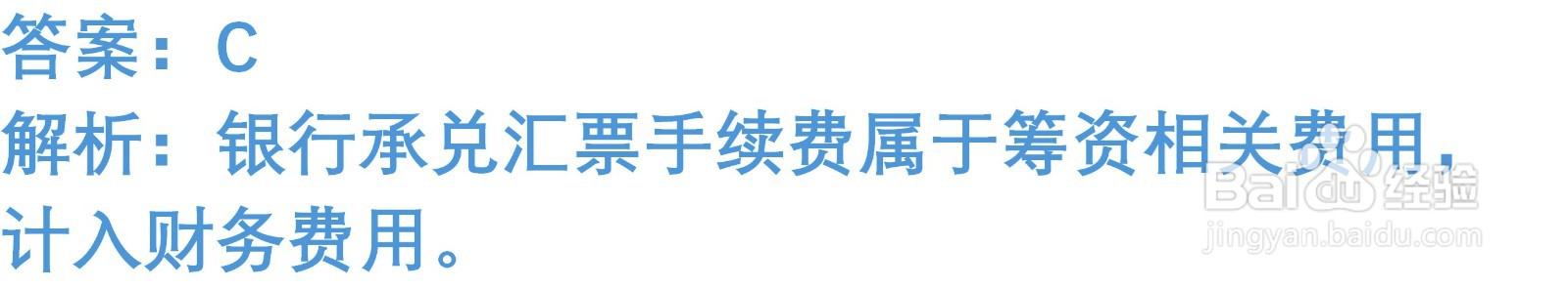 级会计知识练习题：应付票据（含解析）